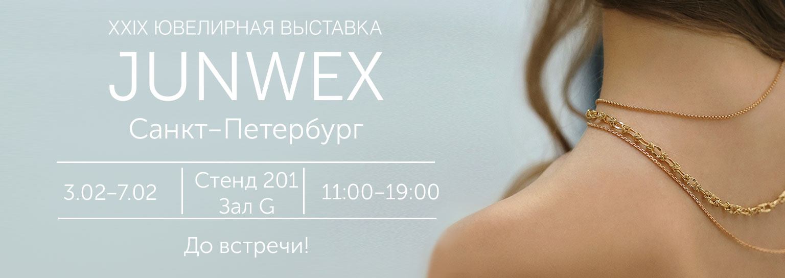 Бронницкий ювелир на международной выставке JUNWEX-2021