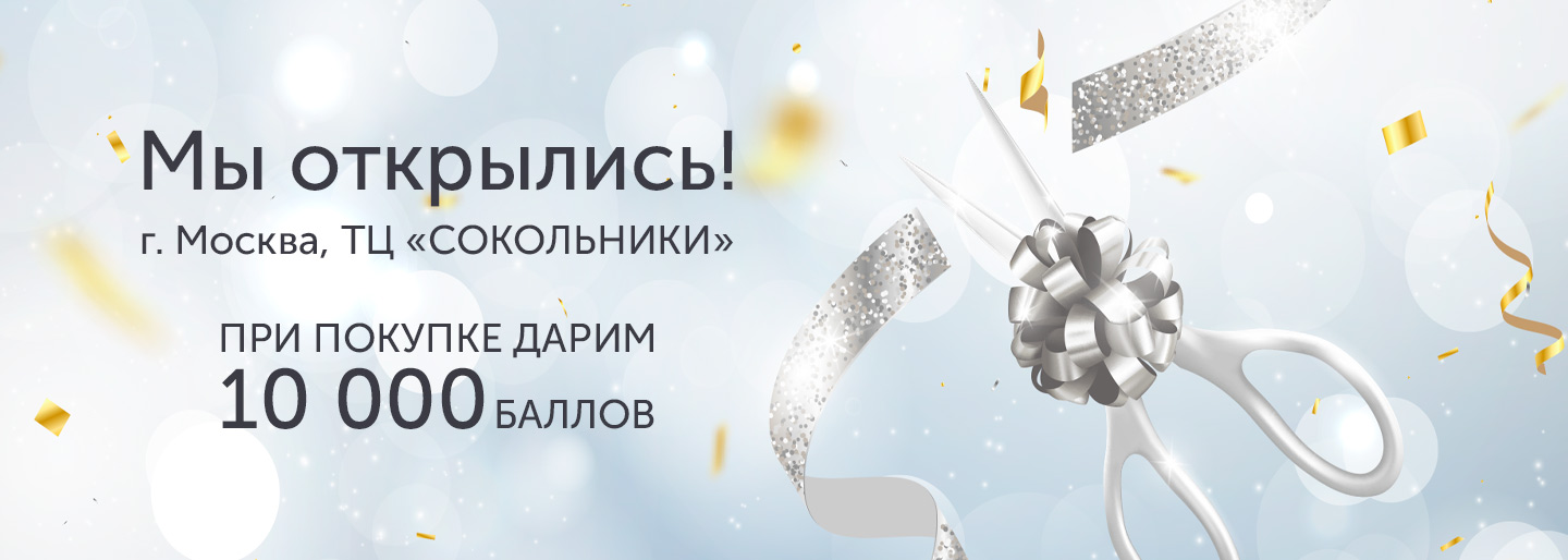 Открытие салона Бронницкий ювелир в ТЦ "Сокольники"
